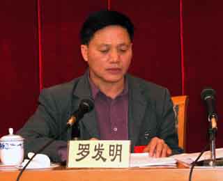 冠粤老总